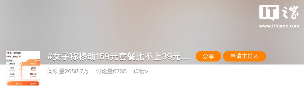 “运营商新老歧视”引热议:优惠套餐偏爱新人、老用户不投诉不给改【运营商 / 5G】