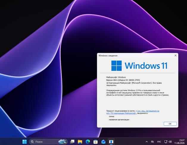 微软 Win11 26H1 推送 28000.2704 更新：32GB+ 内存 PC 可运行更大规模本地 AI